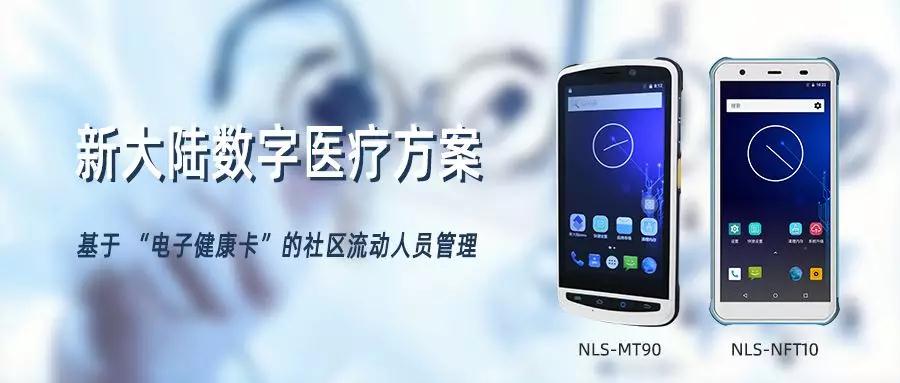 疫情当前防控有“妙招”,数字医疗助力精准摸排